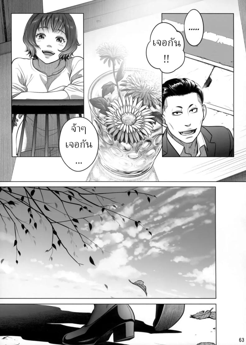 วันหยุดสุดสัปดาห์ของอากิโกะ อิโต้